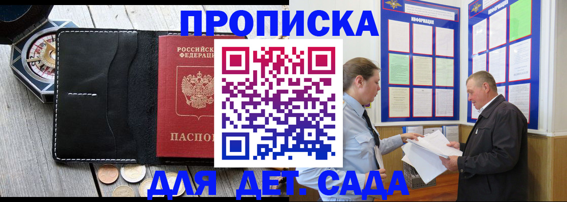 миграционный учет в Самаре