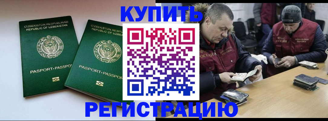 временная регистрация 2025 в Самаре