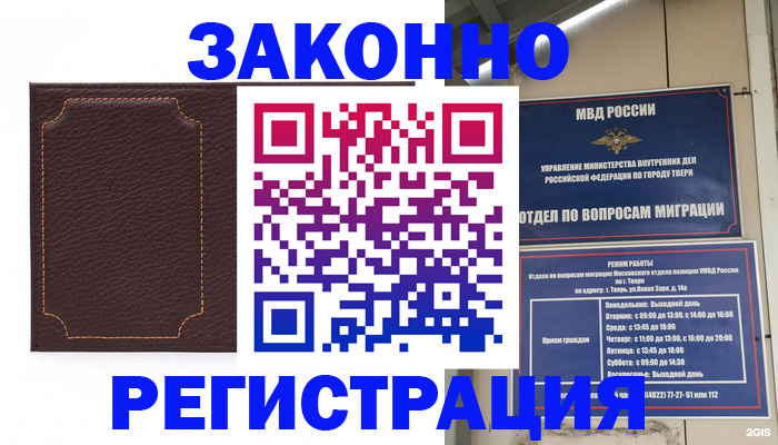 прописка для кредита в Самаре